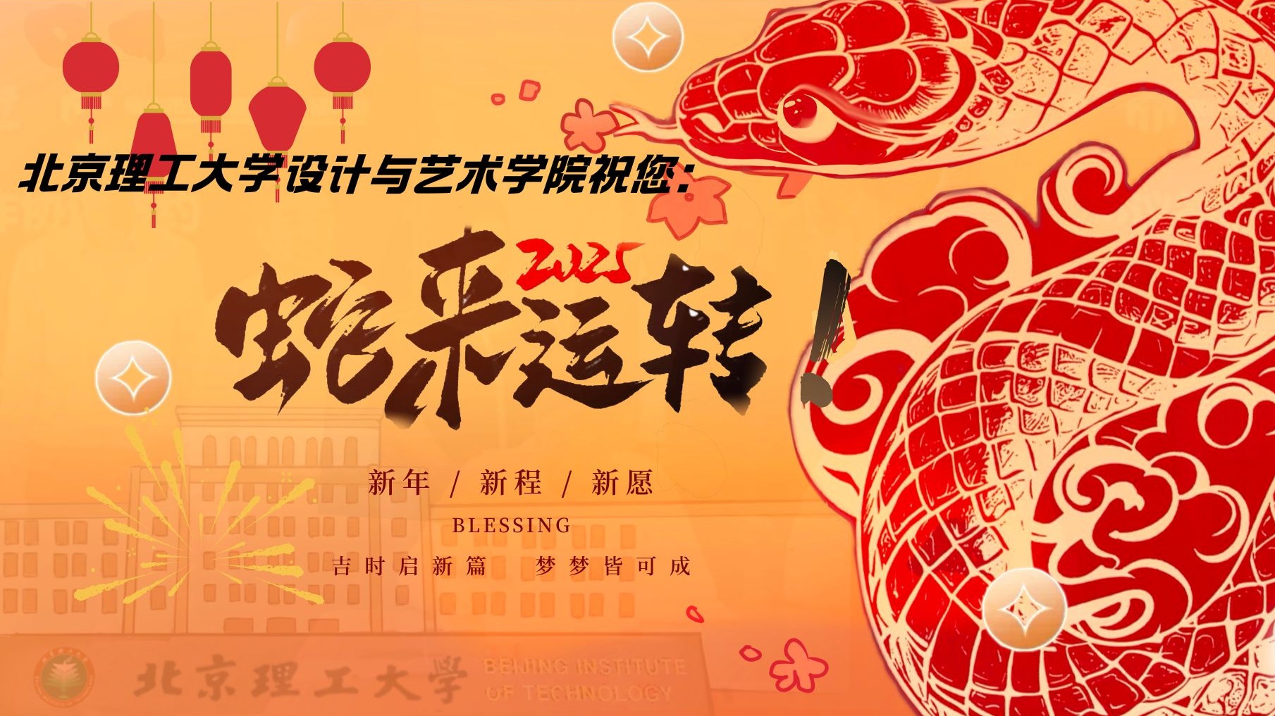 设计与艺术学院