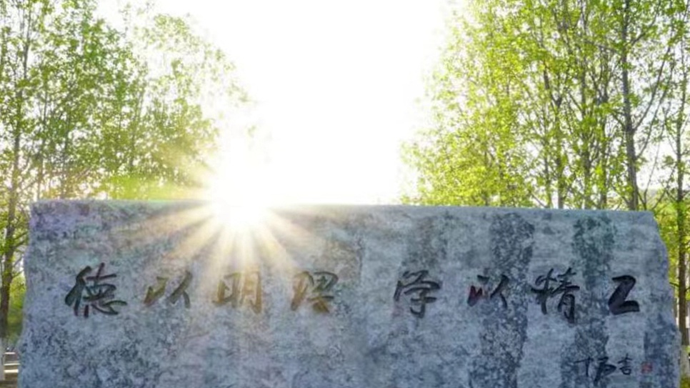 生命学院