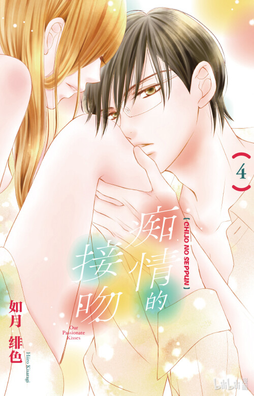 fc4_kisaragi_chijo_cover_ol