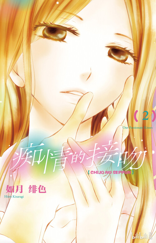 fc2_kisaragi_chijo_cover_ol_4C