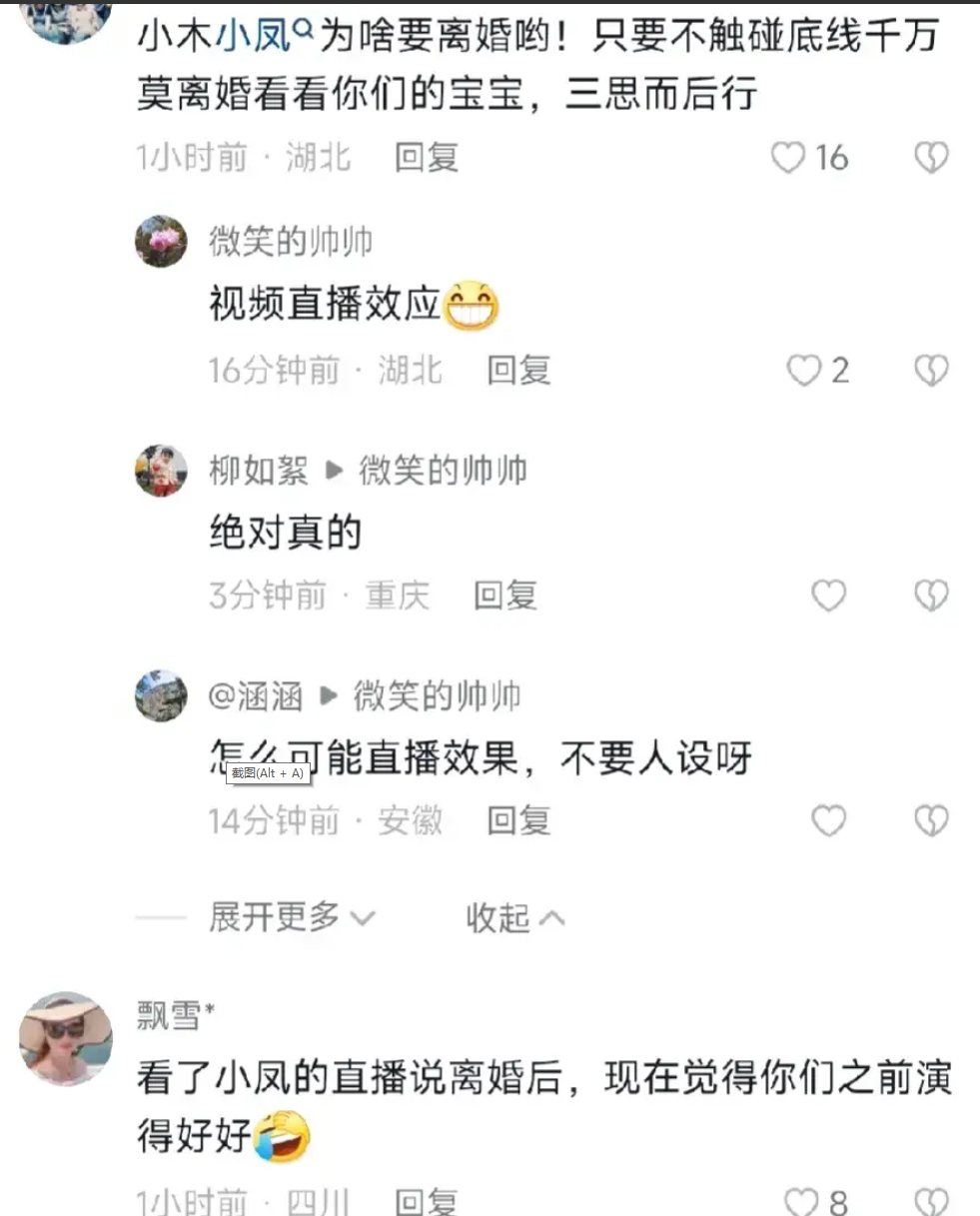 离婚瓜！三农头部网红土家小木夫妇自曝正在离婚！网友:出轨了？