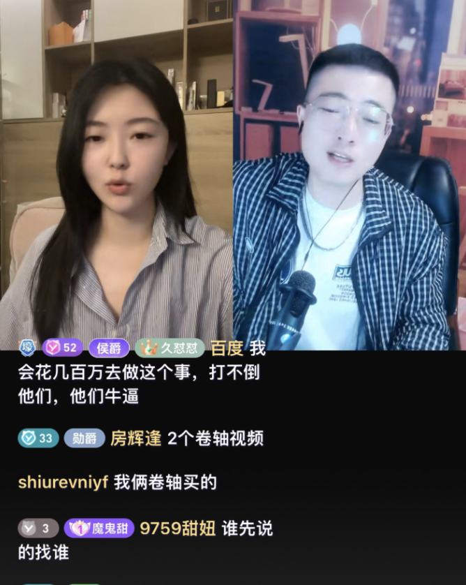 女主播露晓久被传不良视频，榜一大哥直言花几百万，有偿募集造谣者证据