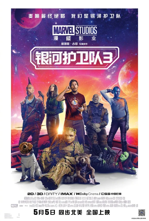 GuardiansoftheGalaxy3.webp