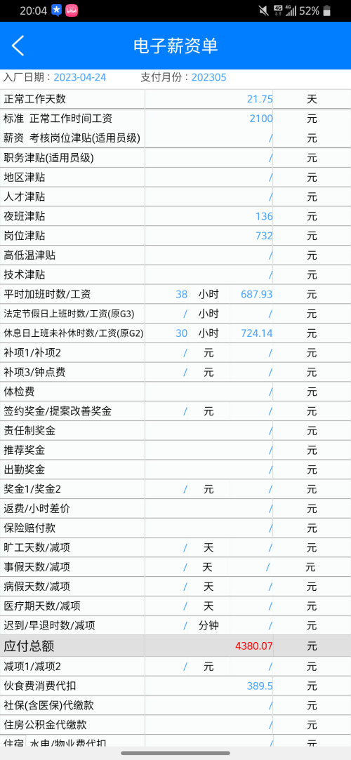 QQ20230607201218.png