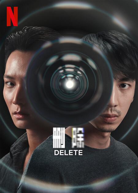 Y 永久删除-netfilx剧 全集