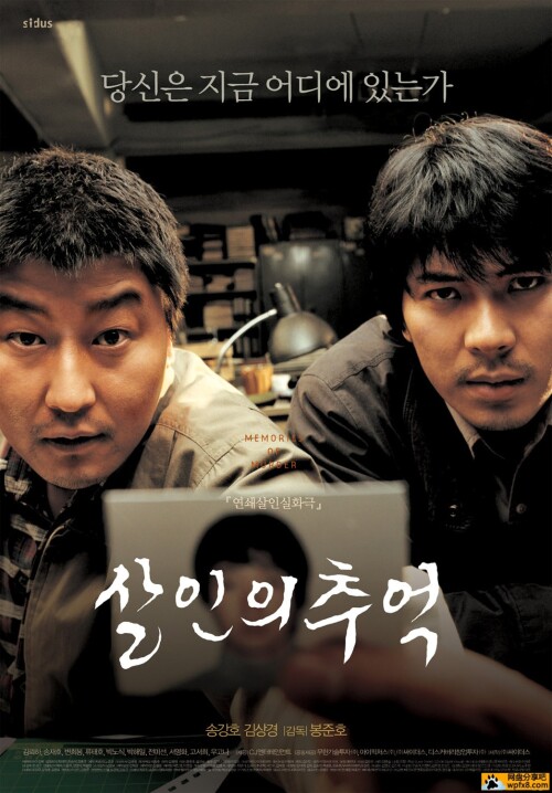 Memories.of.Murder0