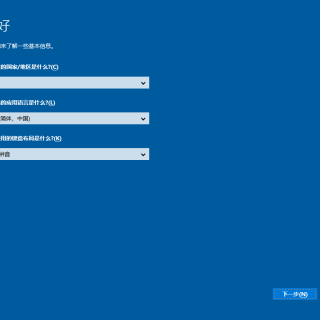 Complete-the-configuration-of-the-new-system