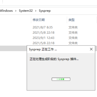 Running-the-sysprep-program