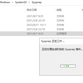 sysprep-is-working