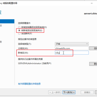 Add-a-new-domain-to-an-existing-forest