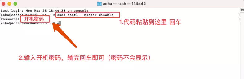 苹果Mac电脑M1/M2芯片开启“任何来源”选项