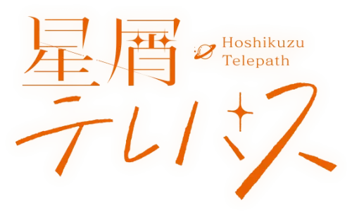 hoshitele-logo.webp