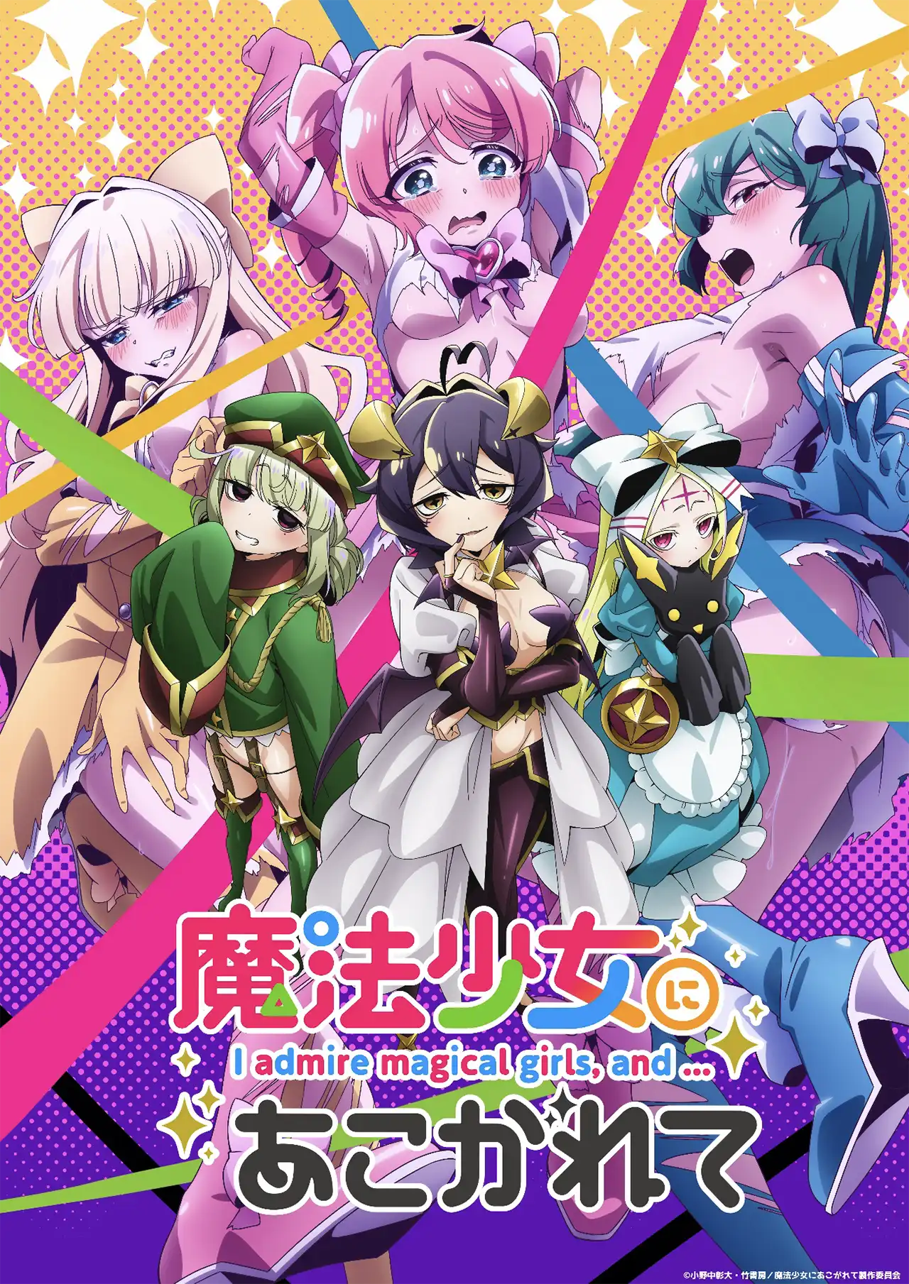 憧憬成为魔法少女