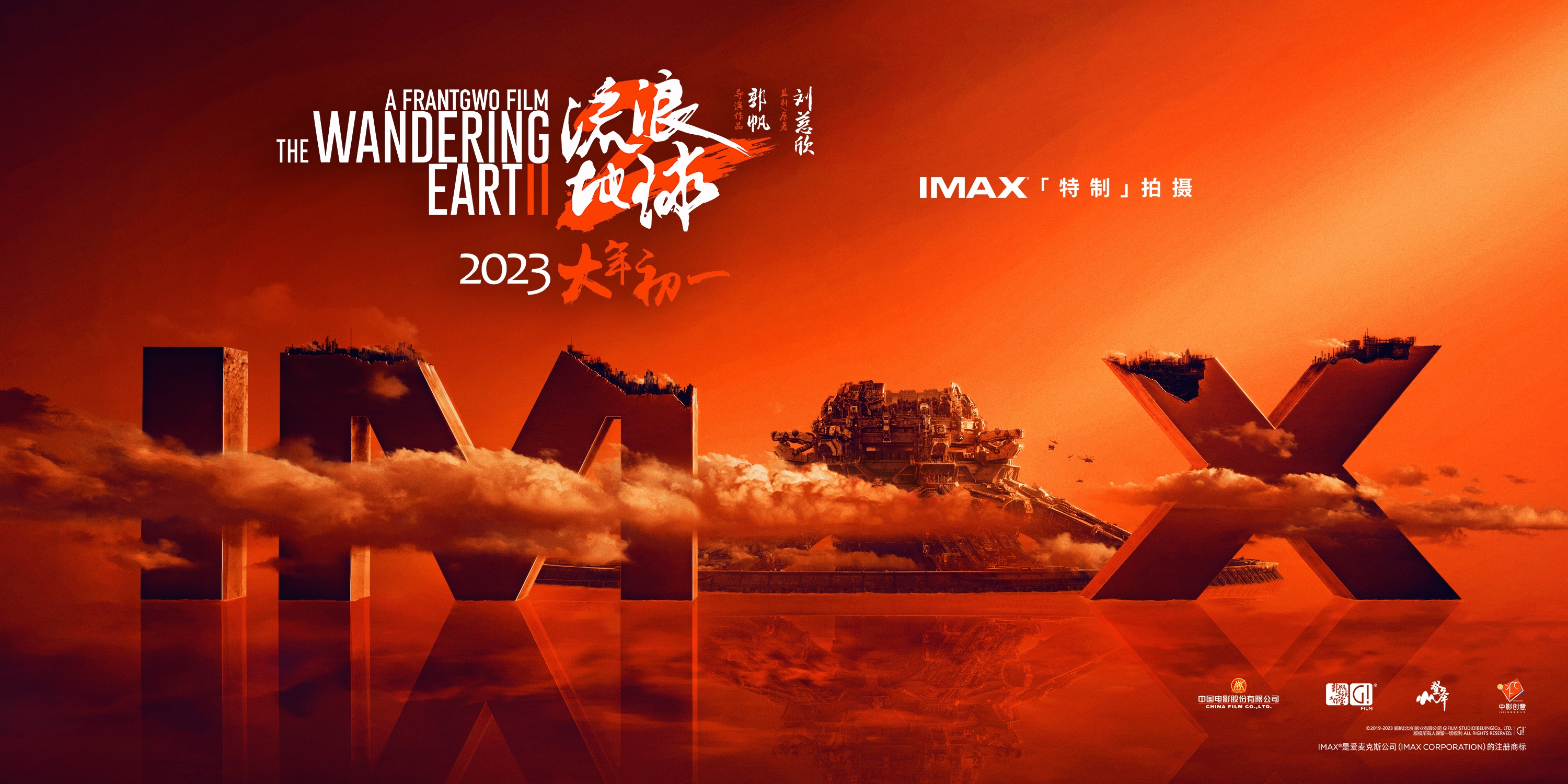 豆瓣2023年度评分最高华语电影