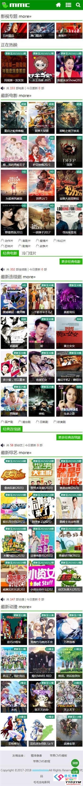 图片[2]-苹果CMSV10自适应影视绿色毛毛虫主题模板源码-ACG资源社区