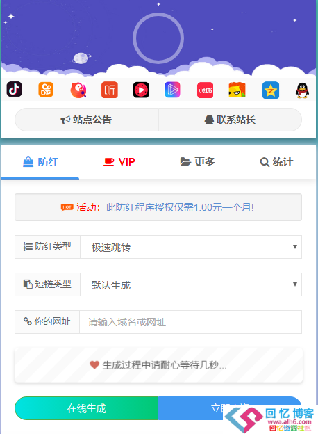图片[3]-温柔域名防红跳转网站源码_内附5套首页模板-ACG资源社区