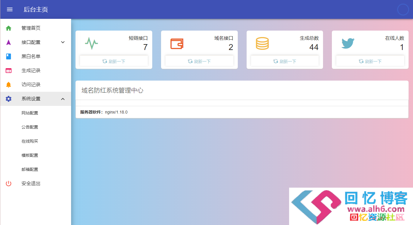 图片[4]-温柔域名防红跳转网站源码_内附5套首页模板-ACG资源社区