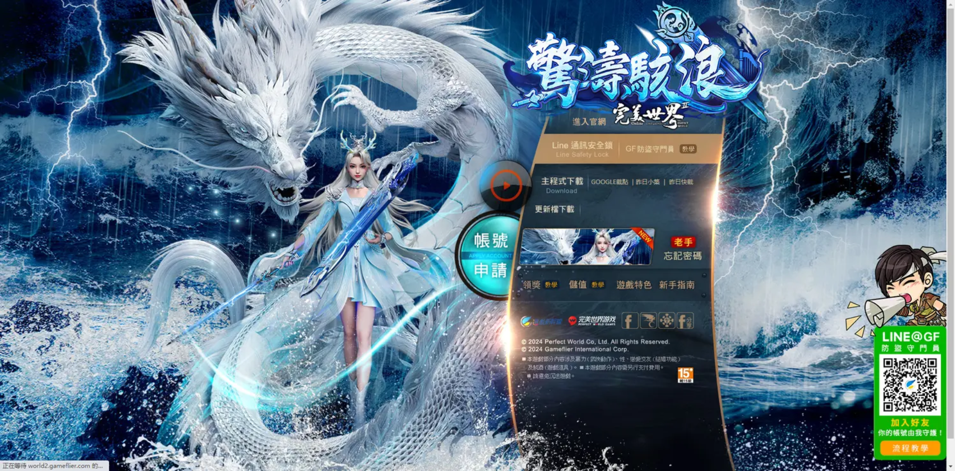 图片[1]|完美世界  国际版全球服官网|中国远征军网游公会官网|完美外服中国远征军|远征军公会