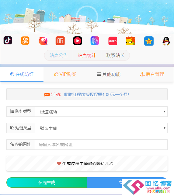图片[2]-温柔域名防红跳转网站源码_内附5套首页模板-ACG资源社区