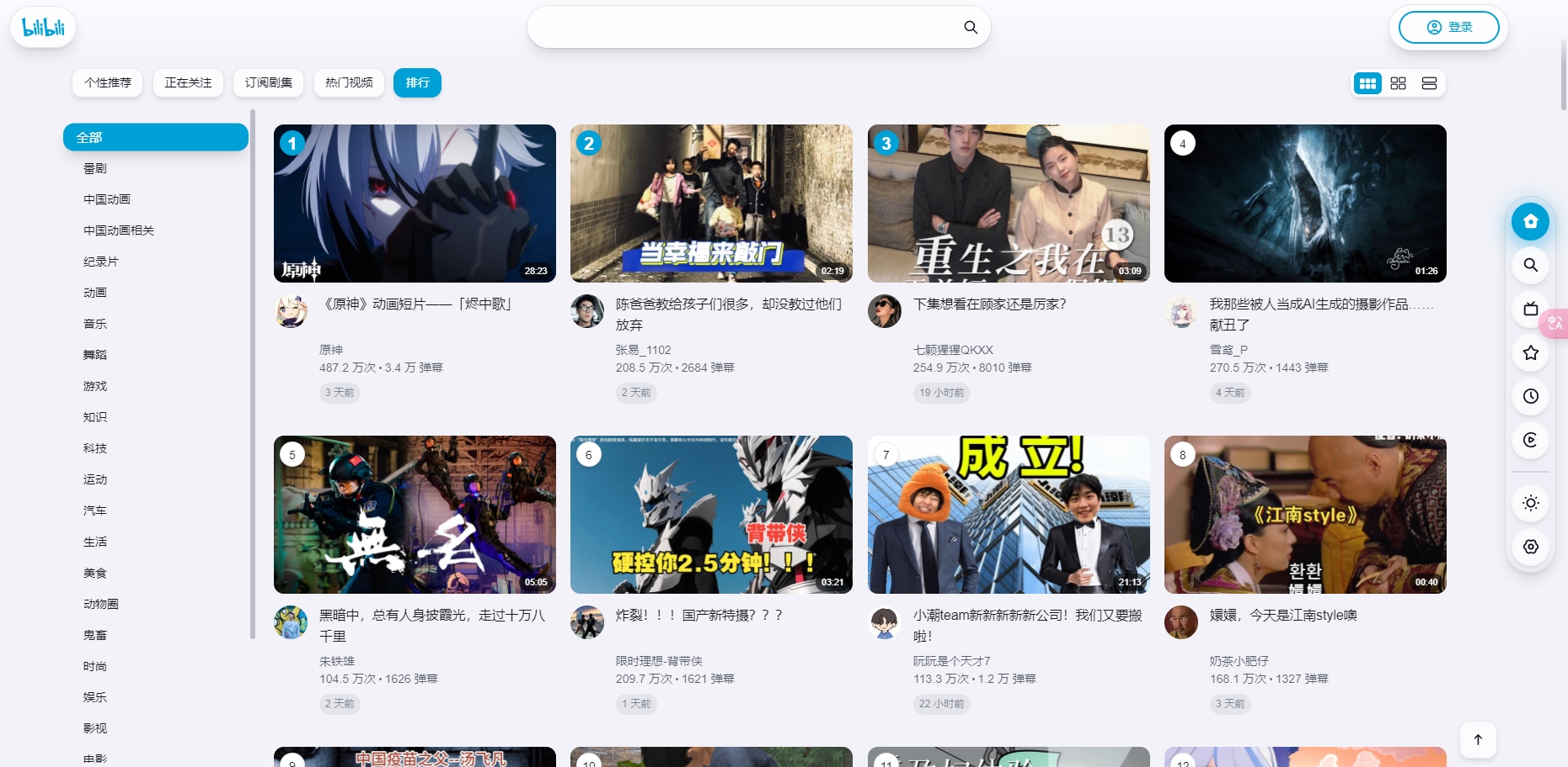 微信截图 20240420122924