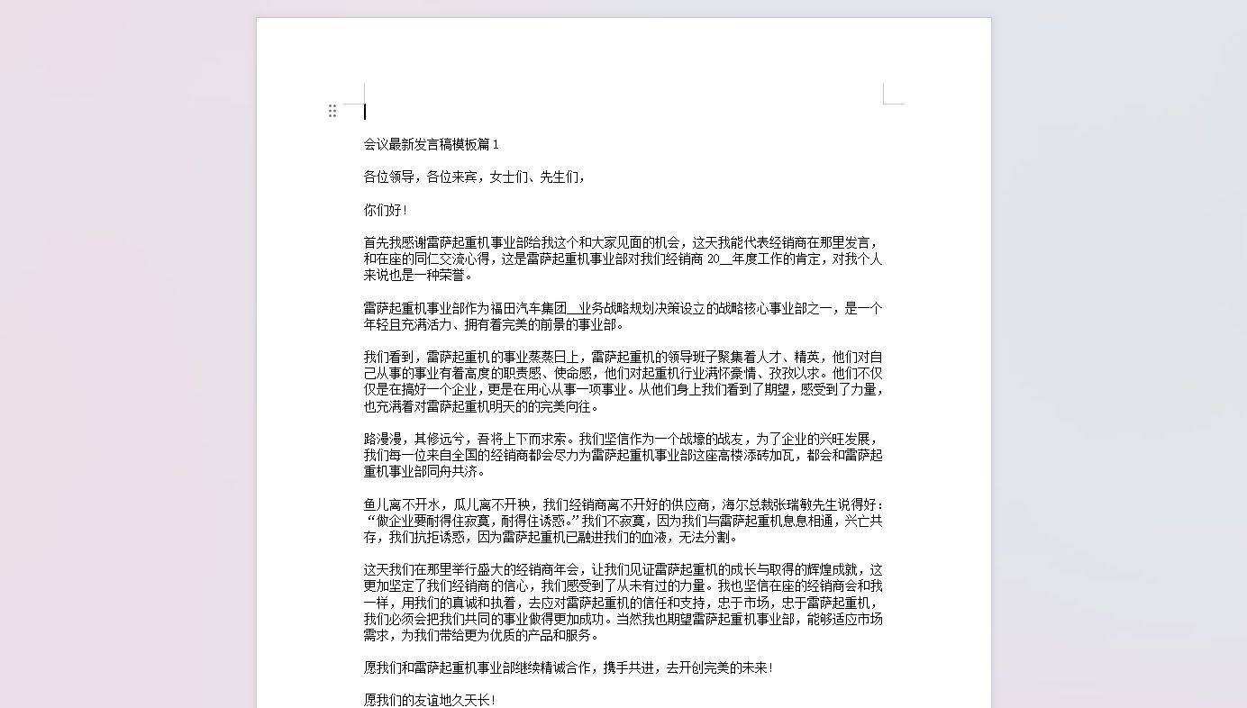 微信截图 20240422152354