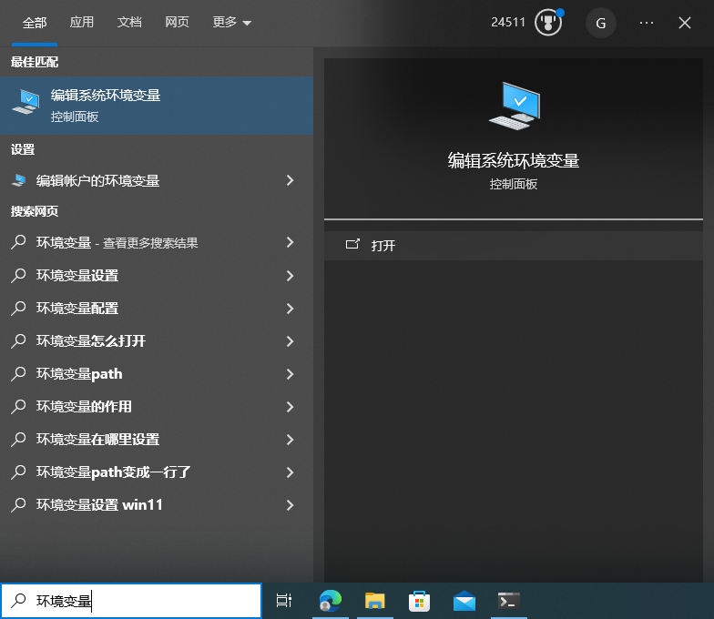 在Windows搜索框里搜索“环境变量”，并点击“编辑系统环境变量”选项