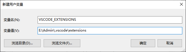 在“变量名(N)”输入栏里填写“VSCODE_EXTENSIONS”，在“变量值(V)”输入栏里填写“E:\Admin.vscode\extensions”，然后点击“确定”按钮