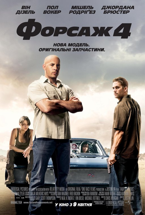 
		                    《速度与激情4 Fast & Furious》的海报和截图（3/27）