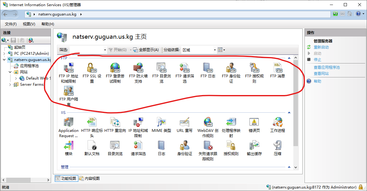 IIS管理器出现了FTP相关的选项