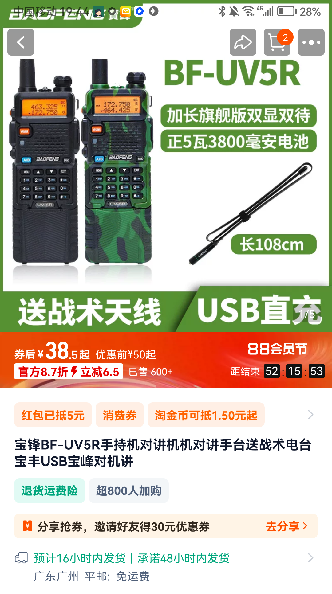 Screenshot 20240809 194407 com.taobao.taobao