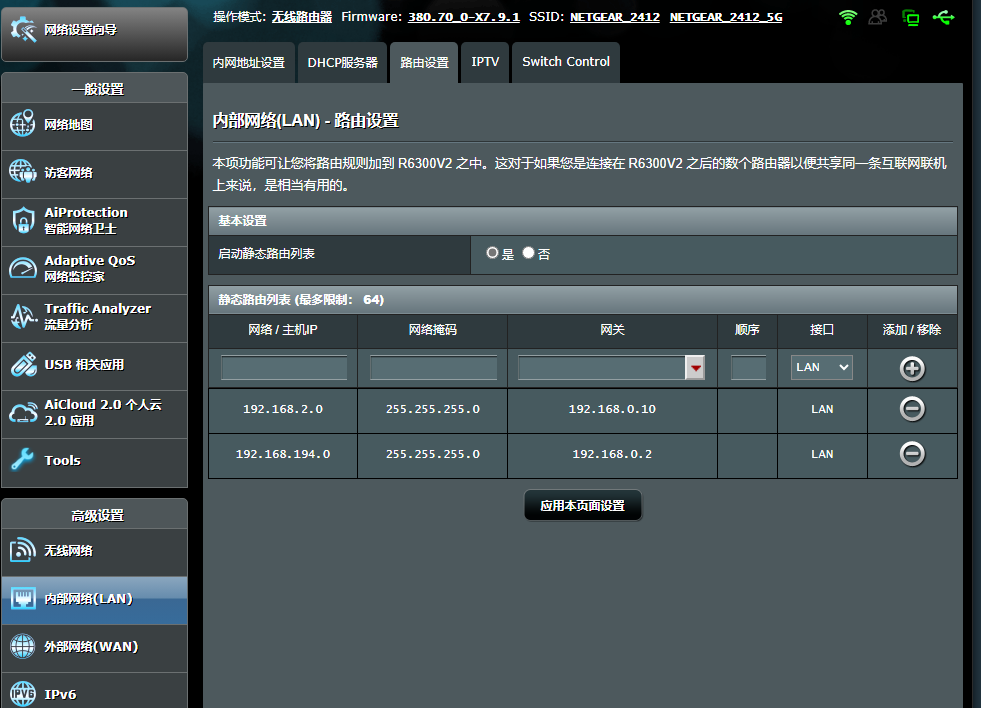 路由器的设置面板，添加静态路由列表：
"网络 / 主机IP"="192.168.194.0",
"网络掩码"="255.255.255.0",
"网关"="192.168.0.2"