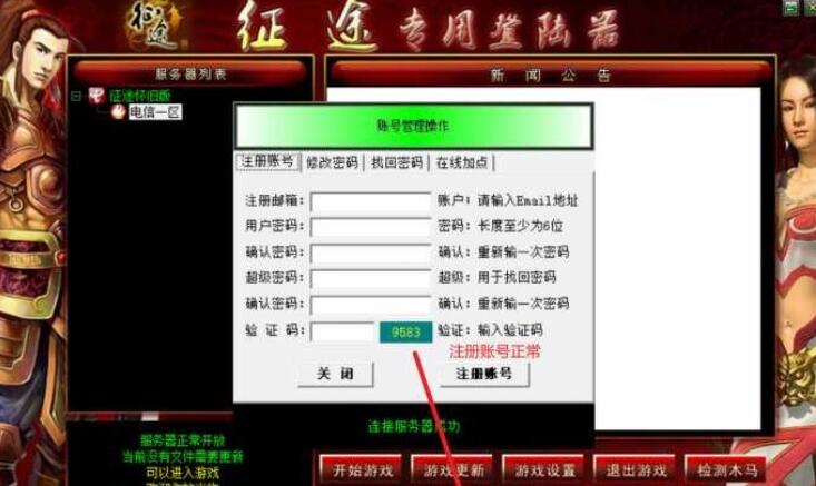 QQ截图20240820125407