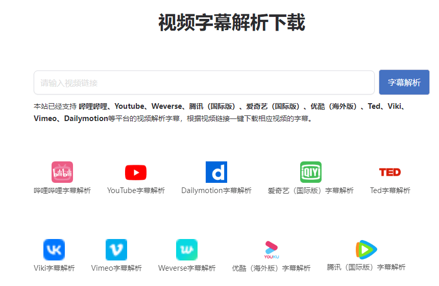 图片[1]-在线字幕处理神器！支持字幕在线翻译、提取、字幕生成、在线人声提取等-顺风网舟