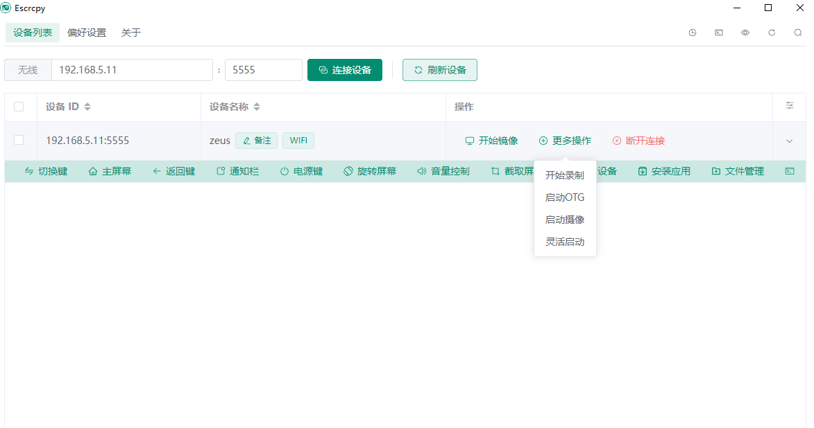 图片[1]-一键手机投屏电脑_支持电脑操纵手机_无广告秒反应_高清画质投屏-顺风网舟