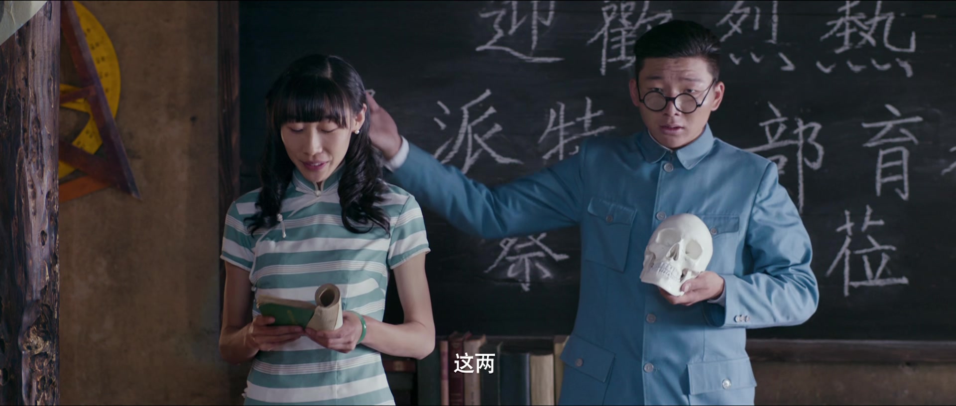 
		                    《驴得水 Mr. Donkey》的海报和截图（5/13）