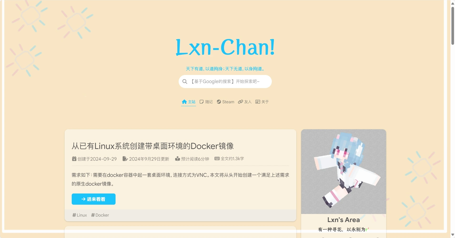 泠泫凝的异次元空间