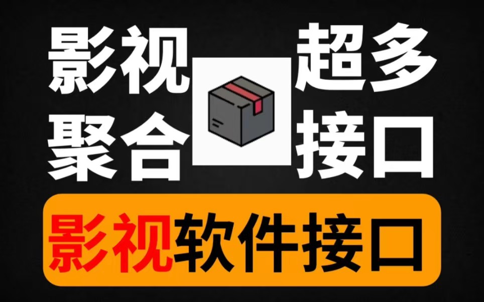 TVBox介绍和使用