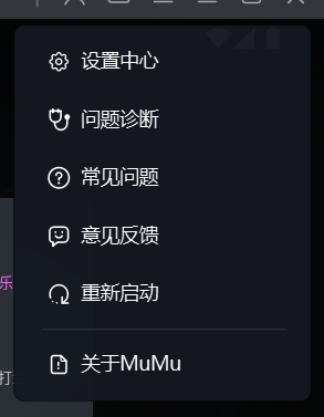 效果图 模拟器菜单栏