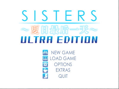 [SLG/中文/步兵] SISTERS：夏天最后一日～ Ultra Edition 精翻无修版+全CG存档★全CV -飞星-飞星免费游戏仓库