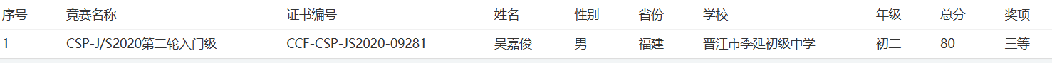 捕获