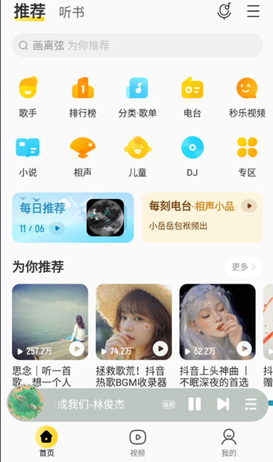 安卓酷我音乐APP_V11.0.4.0 高级版-蛙言资源网