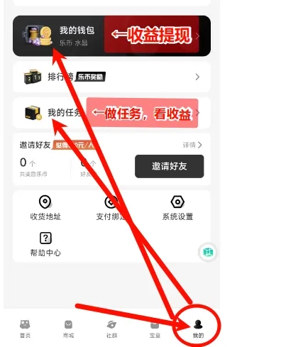 图片[9]-最新0撸听小说看广告提现秒到APP分享-蛙言网