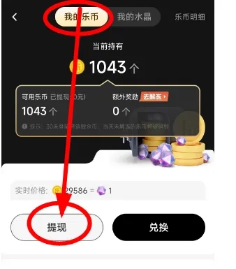图片[10]-最新0撸听小说看广告提现秒到APP分享-蛙言网