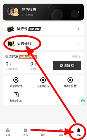 图片[4]-最新0撸听小说看广告提现秒到APP分享-蛙言网