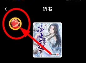 图片[7]-最新0撸听小说看广告提现秒到APP分享-蛙言网