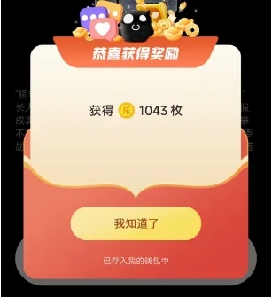 图片[8]-最新0撸听小说看广告提现秒到APP分享-蛙言网