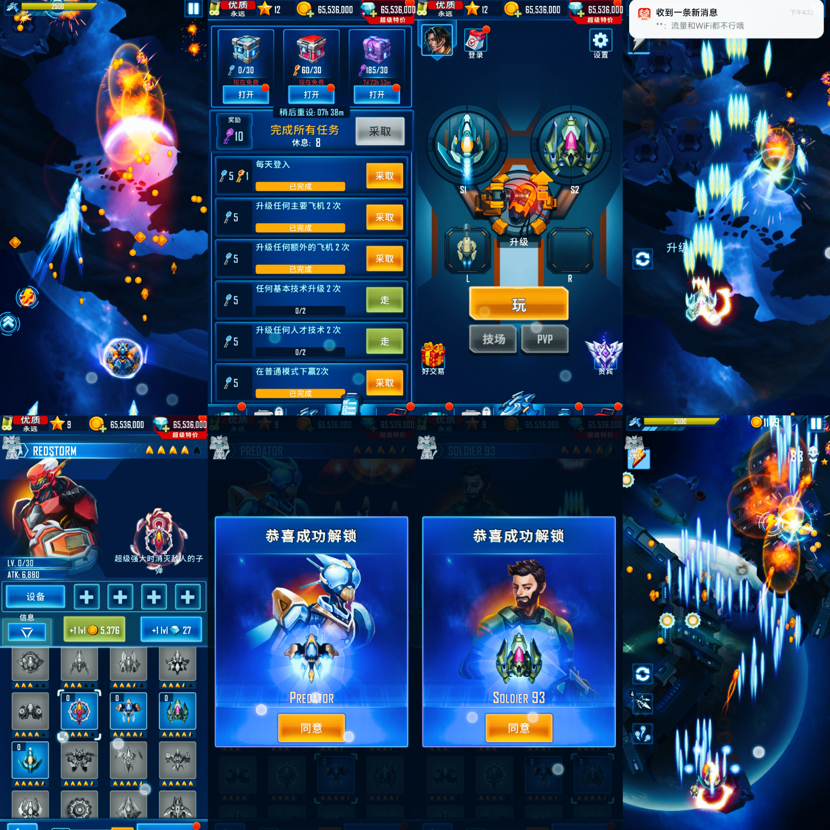 win战机【无限钻石】
