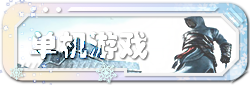 单机游戏