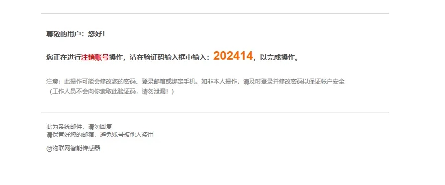 图片[2]-分享几个html邮箱验证码模板源码-蛙言网