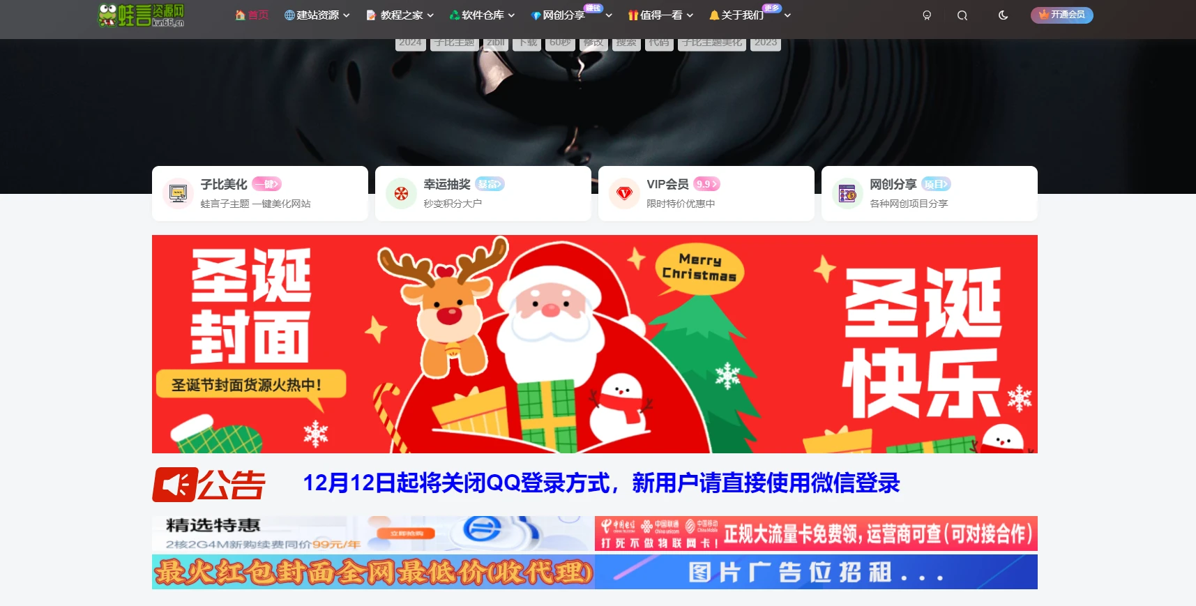 图片[1]-子比主题美化 – 给任意弹框增加背景图-蛙言网